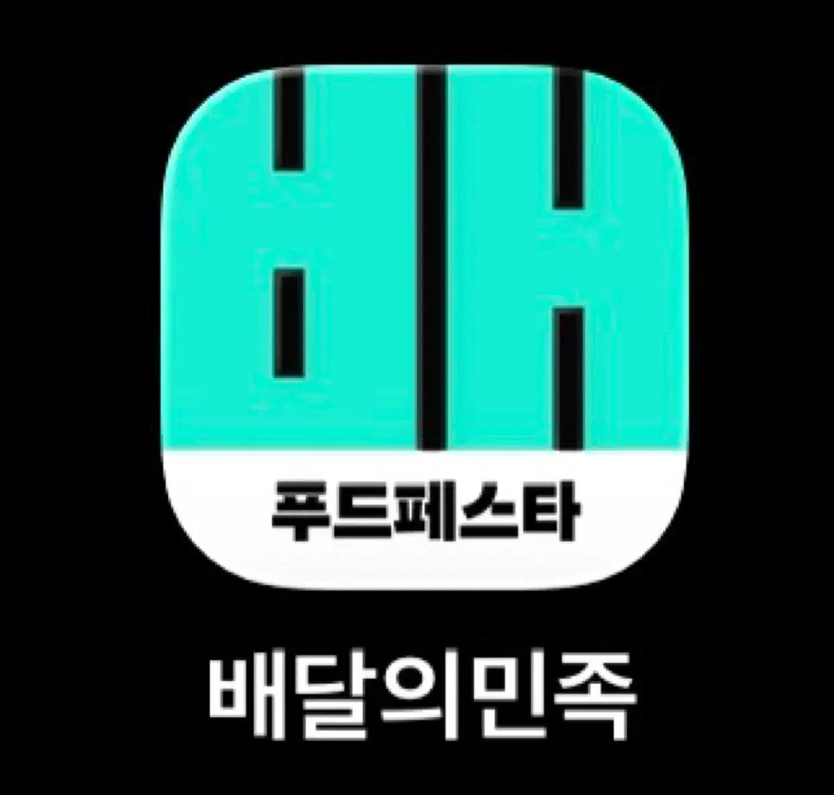 [수고비x/후기많음]배민클럽+500원할인