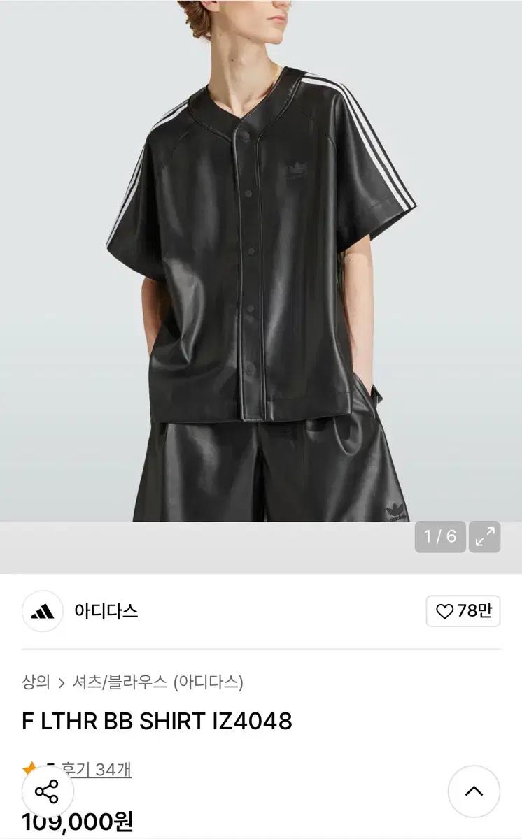 아디다스 F LTHR BB SHIRT IZ4048 야구 셔츠 레더 자켓