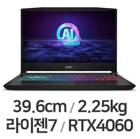 미개봉/새상품 MSI GF66 B8VF AI RTX4060 게이밍노트북