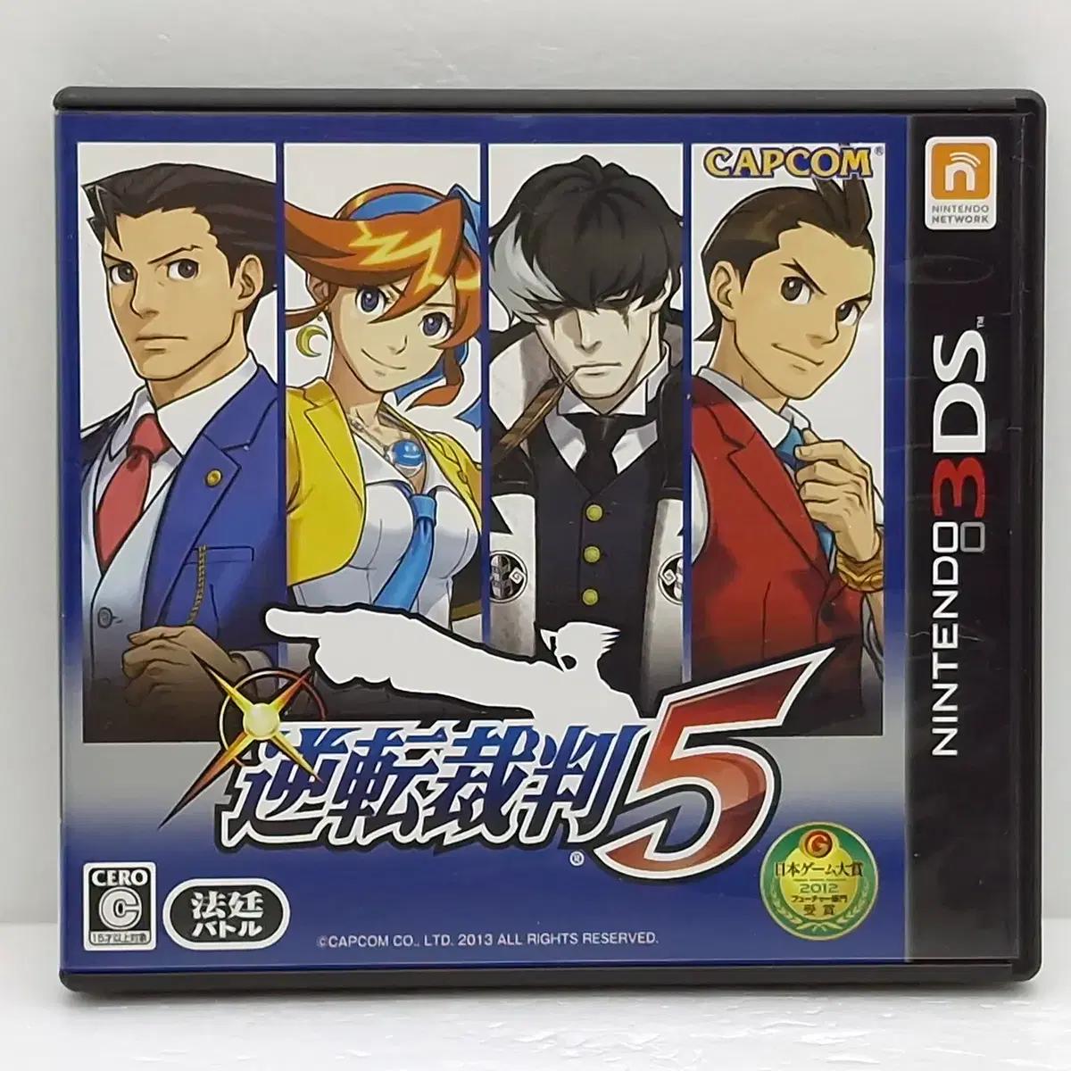 닌텐도 역전재판 5 일본판(3DS1061)