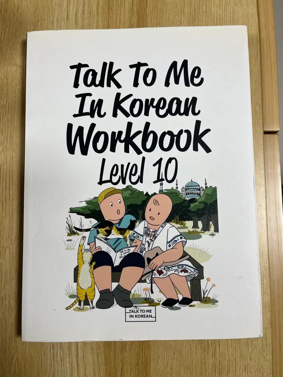 Talk To Me In Korean Workbook 한국어