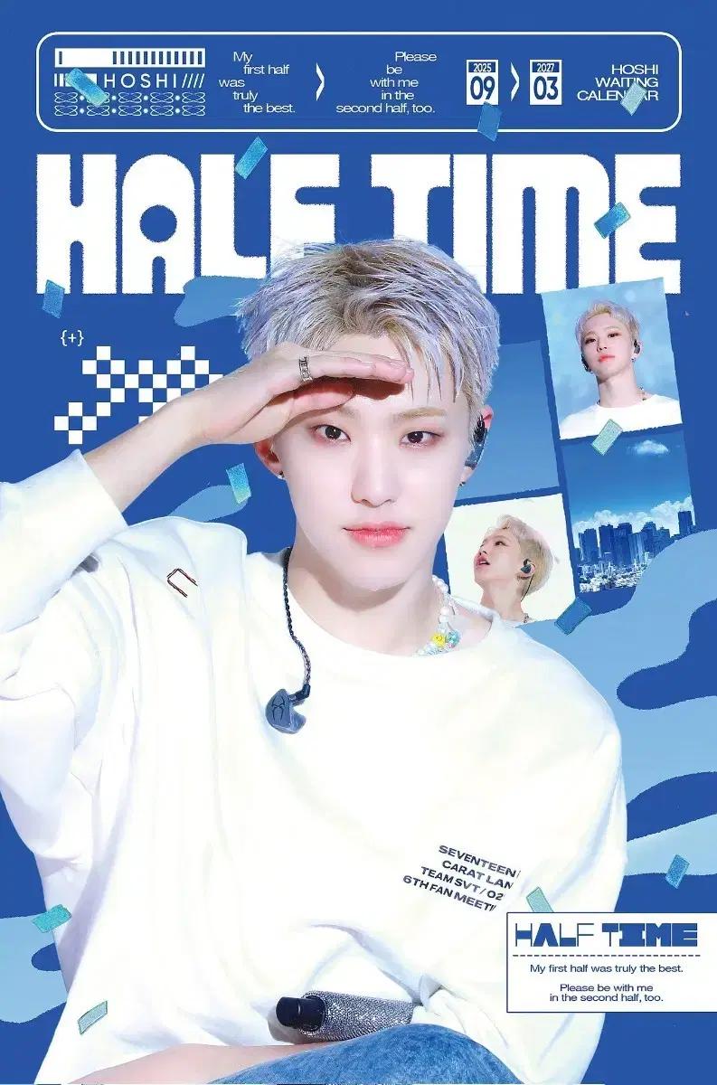 (원가이하)세븐틴 호시 웨이팅 캘린더