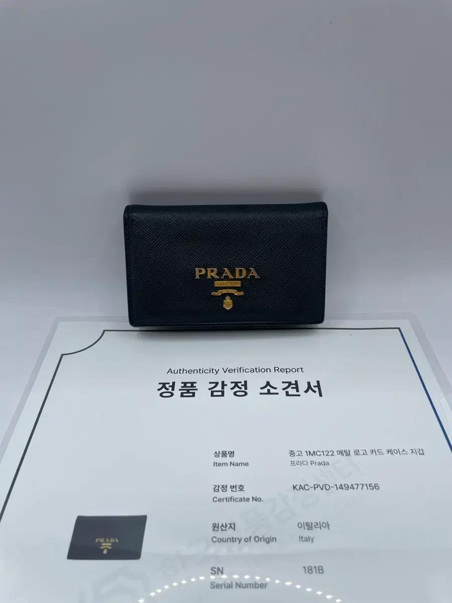 프라다 1MC122 메탈 로고 카드 케이스 지갑