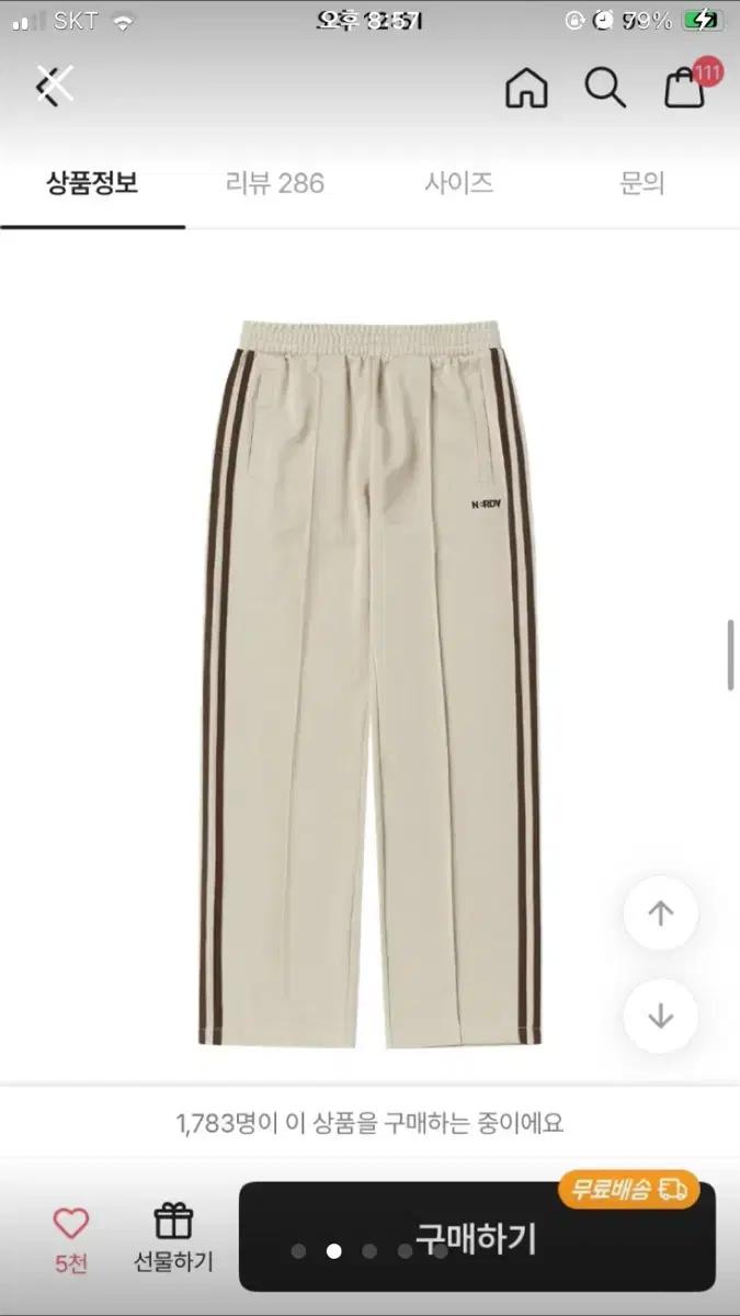 클래식 널디 트랙팬츠 라이트베이지 새거 S