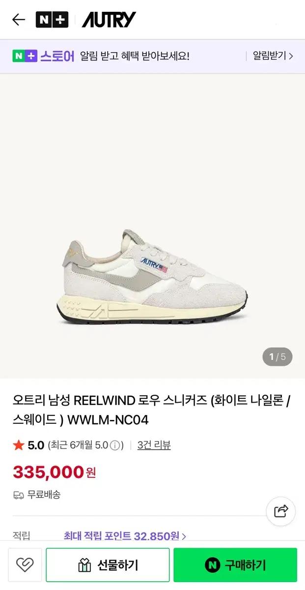 AUTRY 오트리 WWLM-Nc04