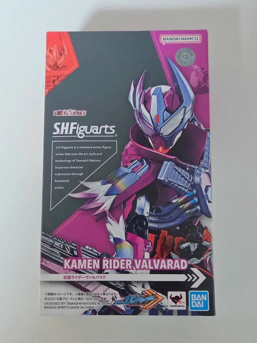 shf 가면라이더 발바라드 팝니다