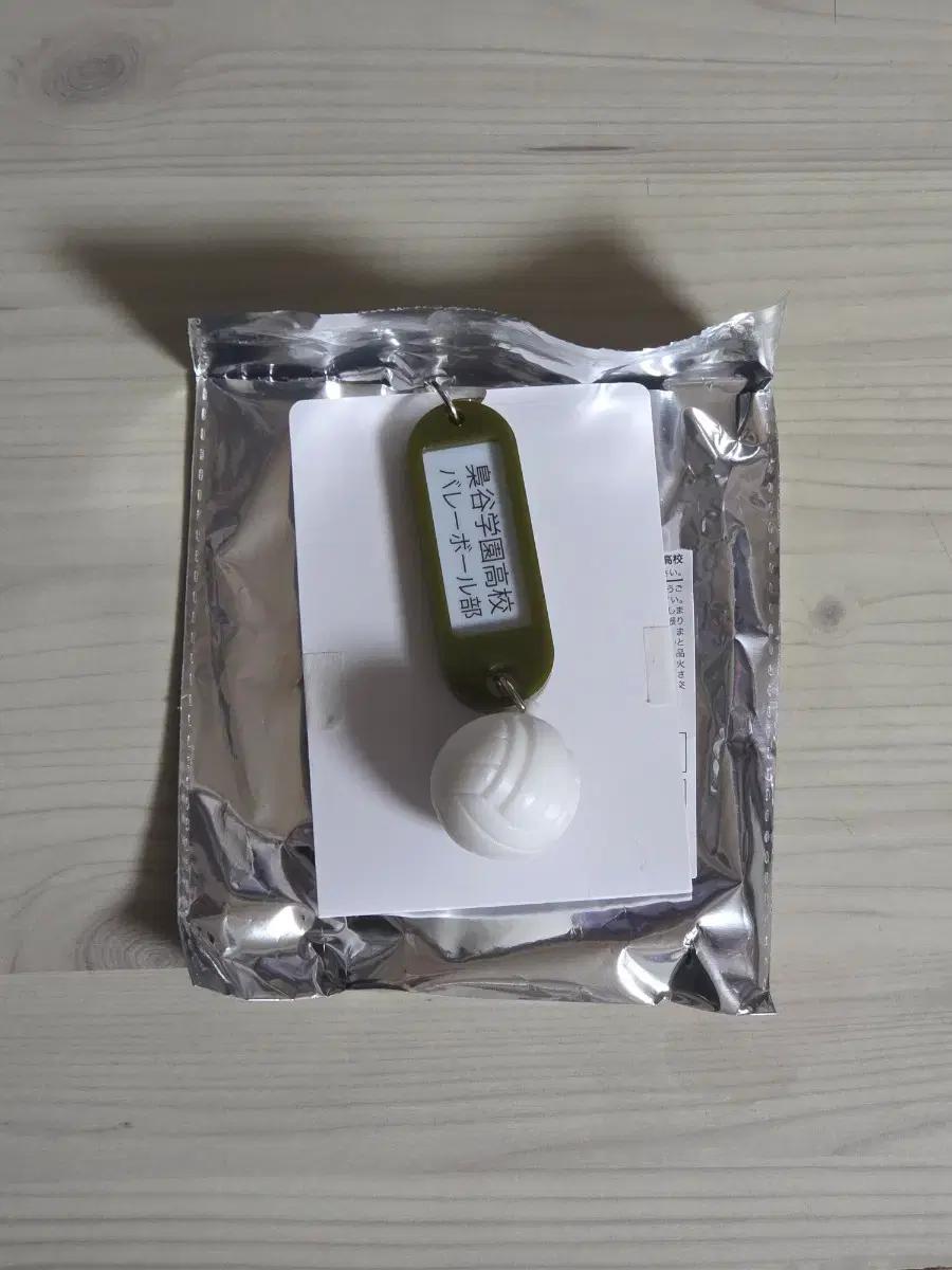 하이큐 후쿠로다니 부실키링