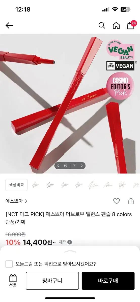 에스쁘아 아이브로우