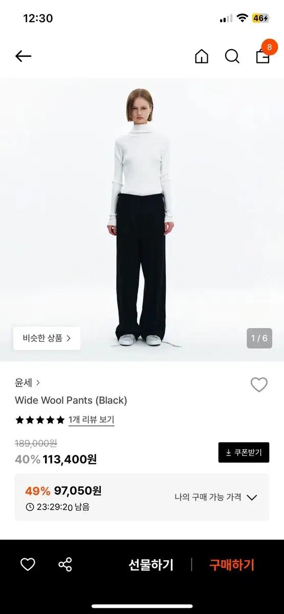 Yunse 윤세 와이드 울 팬츠 블랙