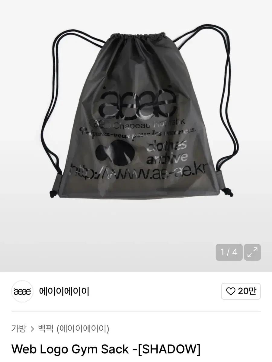 aeae 에이이에이이 웹로고 짐색 섀도우
