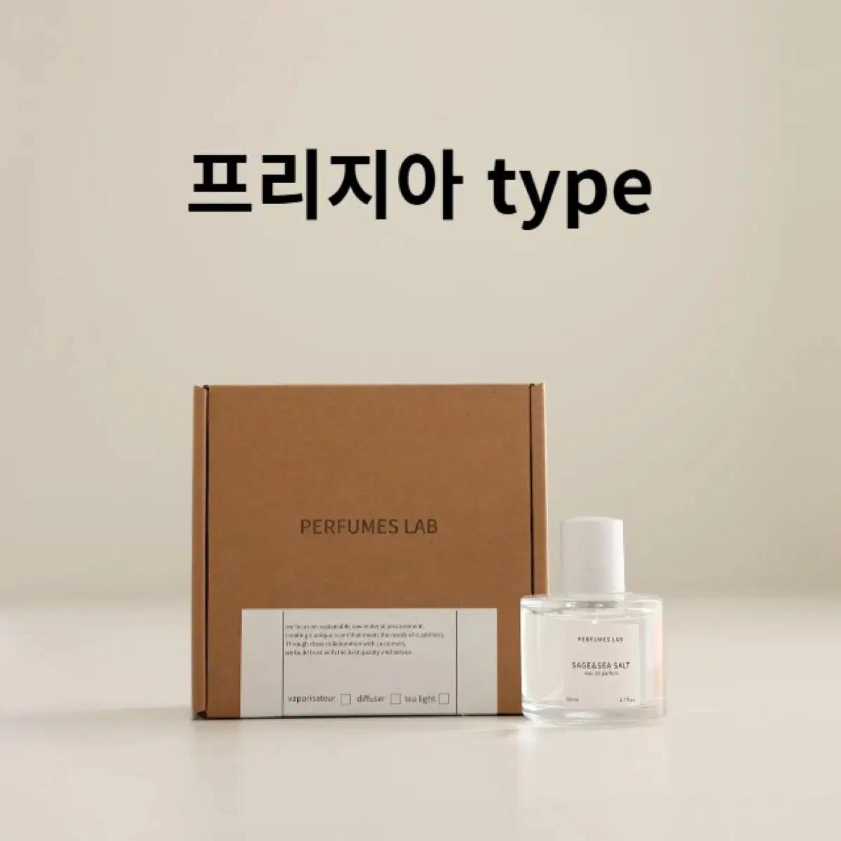 2+1  50ml 프리지아 타입 니치향수 재현향 스프레이