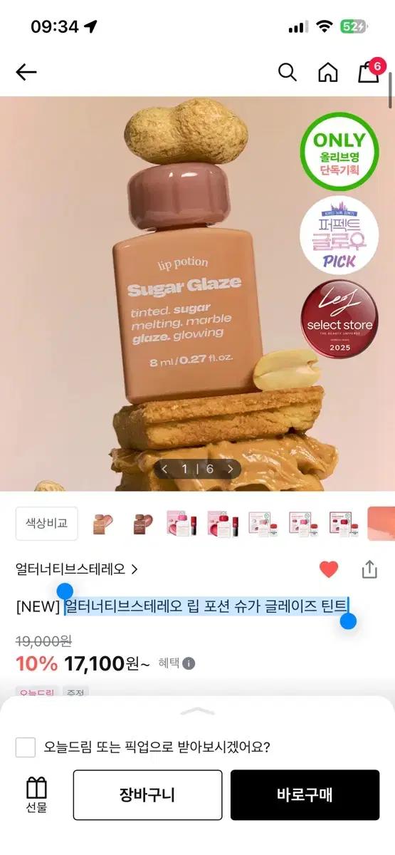 얼터너티브스테레오 피넛토핑볼 기획 삽니다
