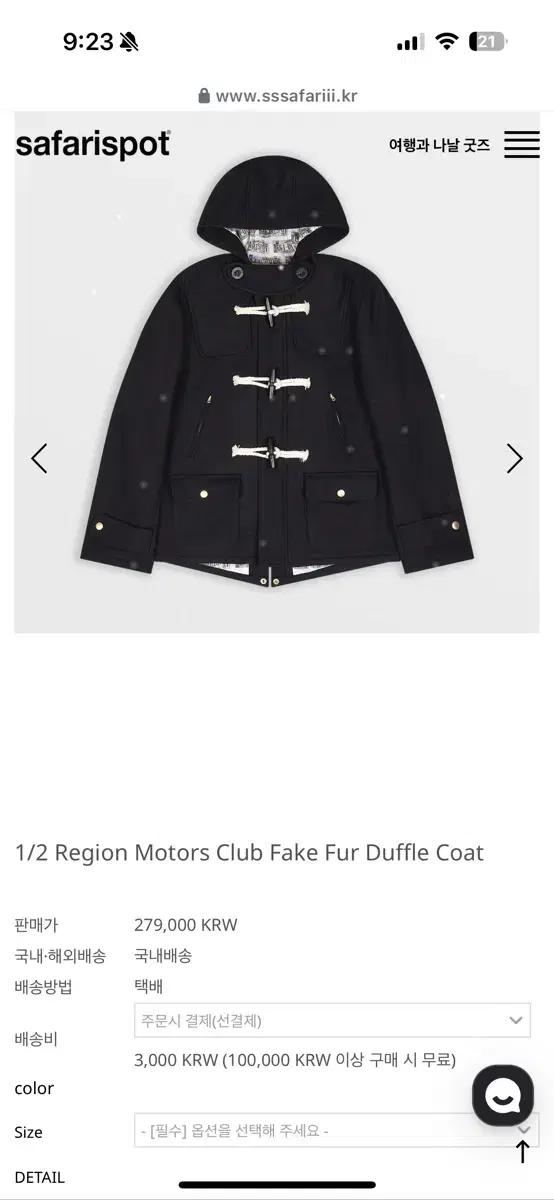 사파리스팟 Region Motors Club Fake Fur Du