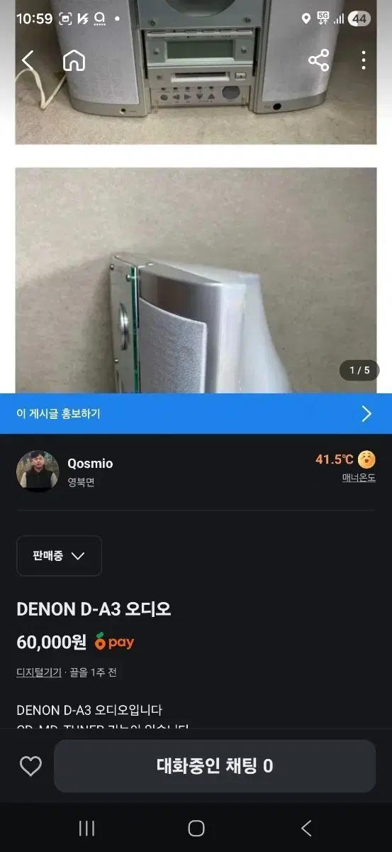 DENON D-A3 오디오