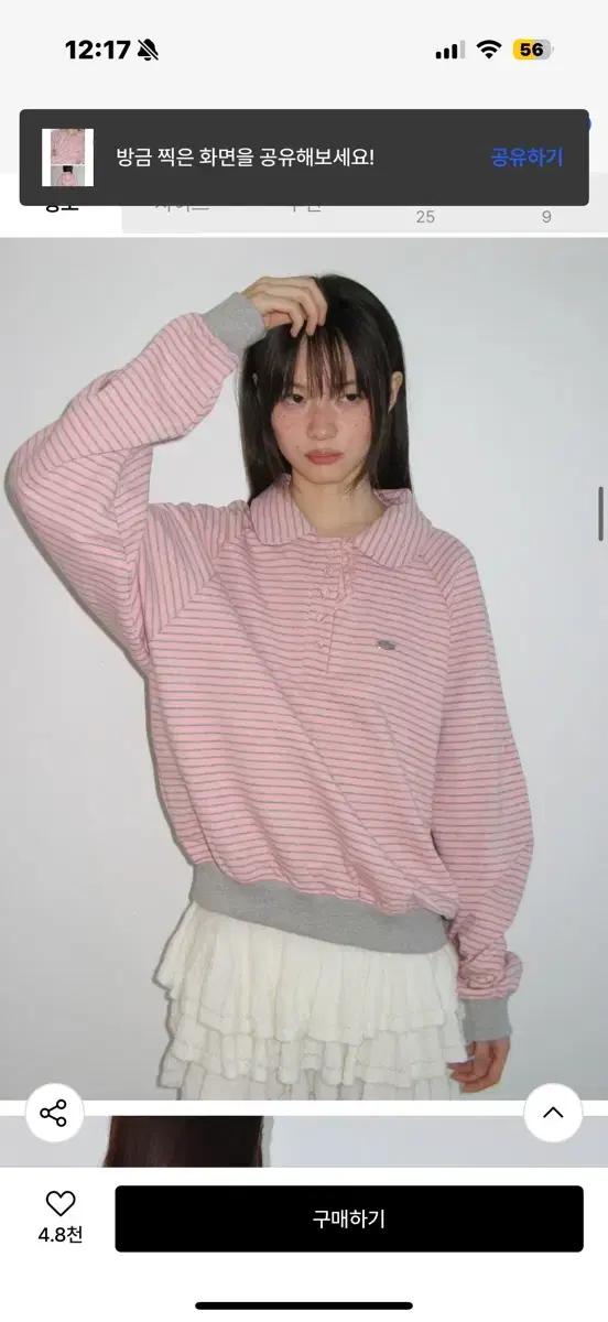 론론 프릴카라맨투맨 모리걸 빈티지 시눈 김아홉 바온 오헤시오