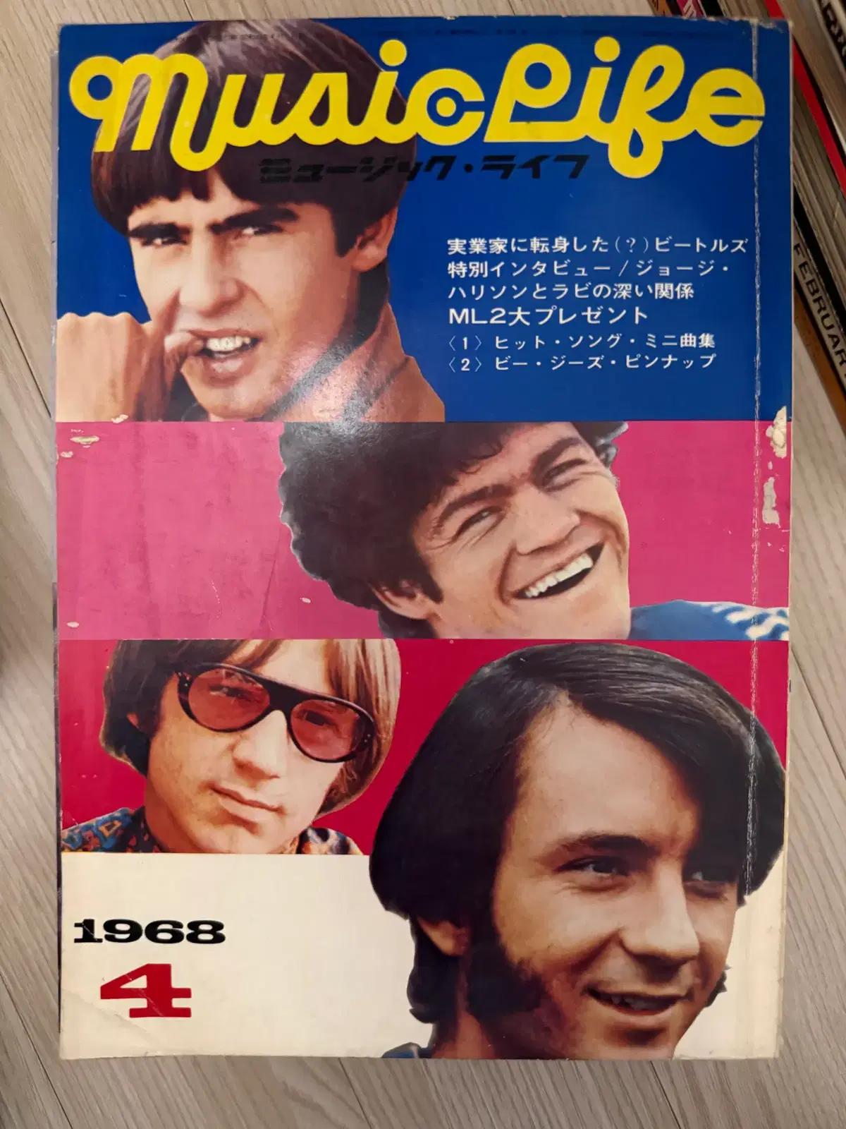 (일본 잡지) Music Life 1968. 4 The Beatles