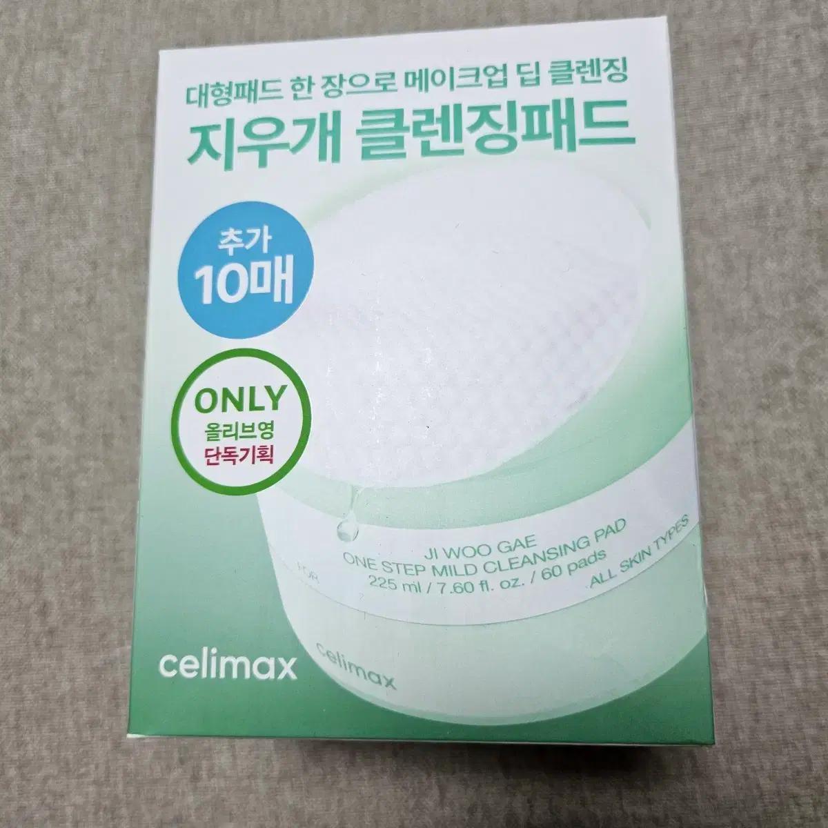 (새상품) 셀리맥스 지우개 클렌징 패드 60매