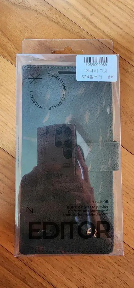 에디터 S24 울트라 블랙 그릿 케이스