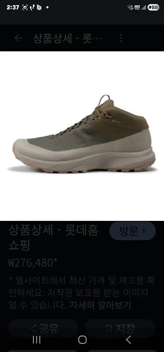 아크테릭스 에어리어스 미드 GTX (Arc'teryx Aerios Mid