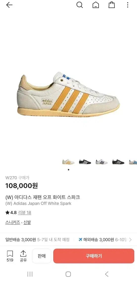 아디다스 재팬 W 270