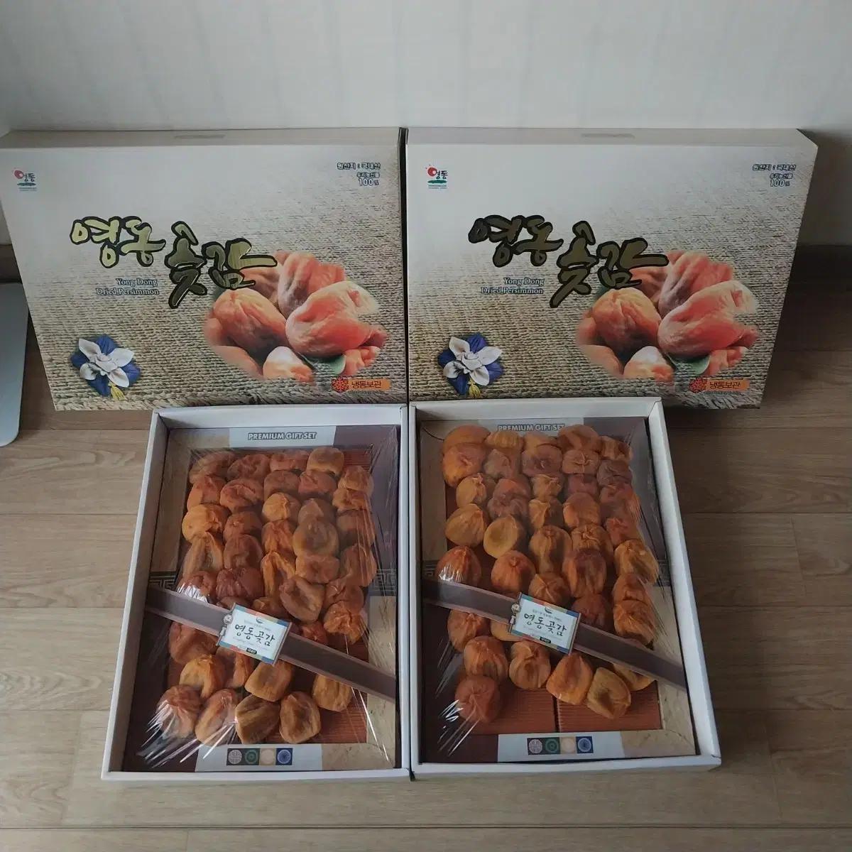 영동곶감사진특품질80개(6.280g)