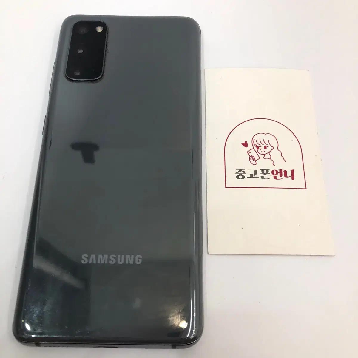#할인가능 갤럭시S20 G981 블랙 128GB 판매 458580