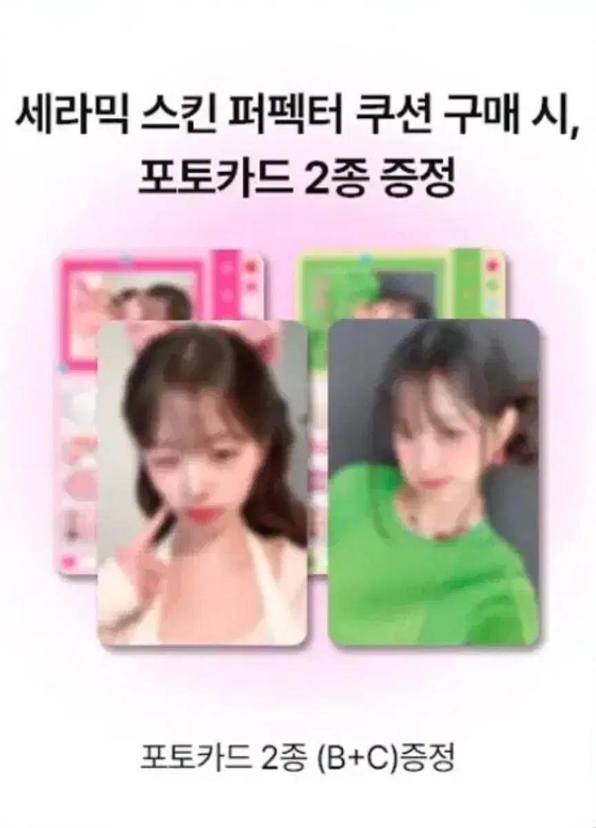 장원영 어뮤즈 포토카드 IVE wonyoung Amuse poca