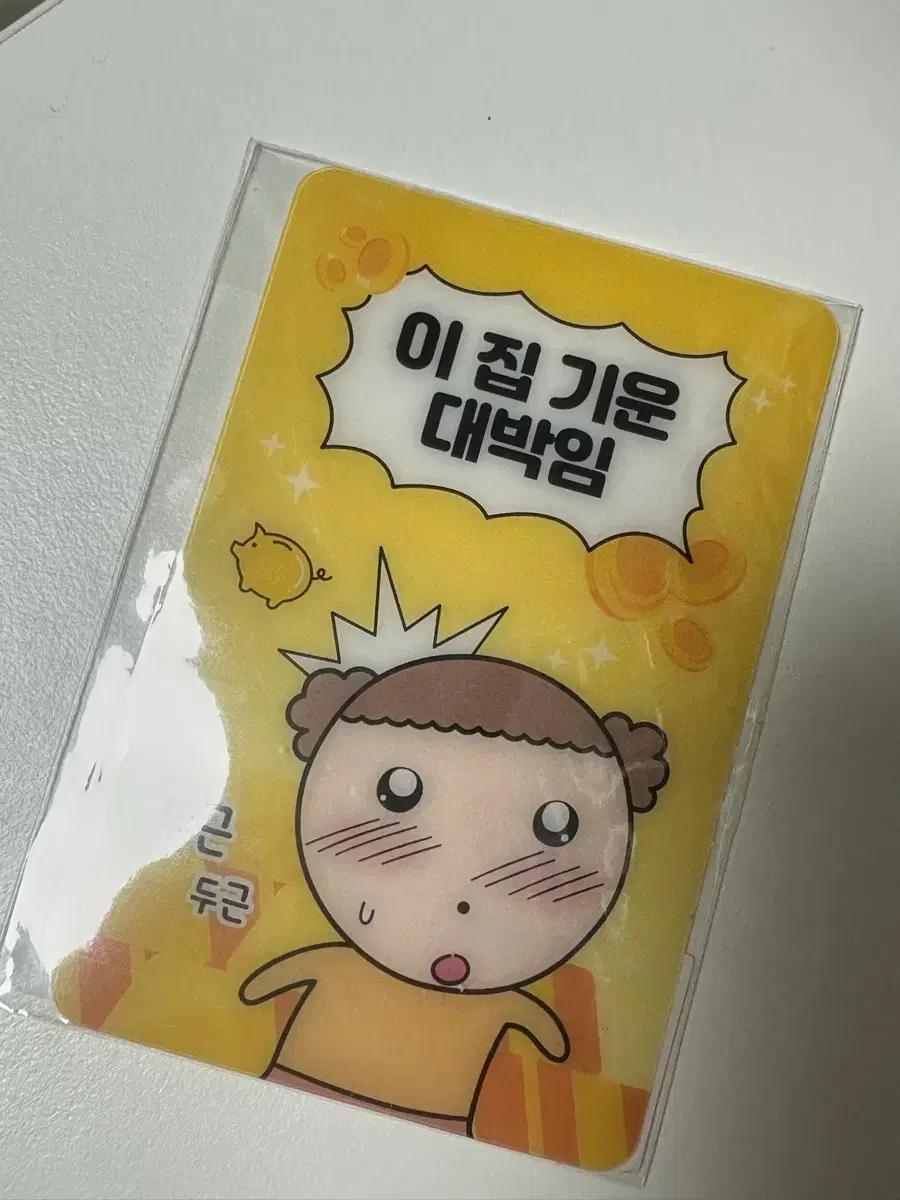 마루는강쥐 투명 포토카드