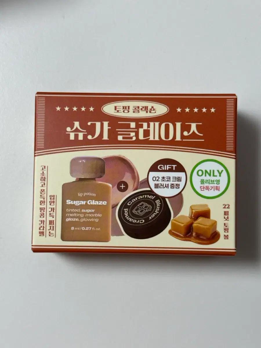 얼터너티브스테레오 슈가 글레이즈 카라멜 기획 피넛토핑볼 새제품
