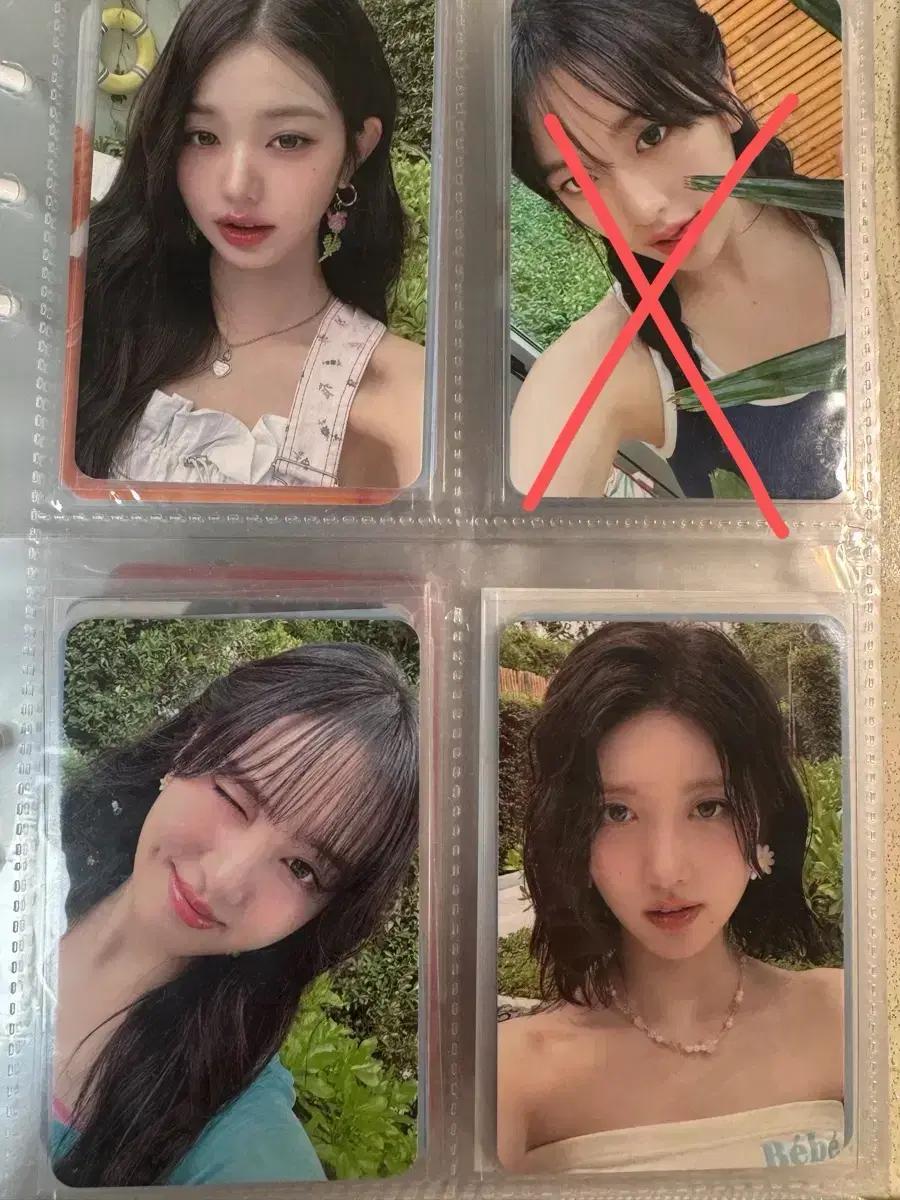 아이브 +(르세라핌 홍은채) 포카 양도합니다