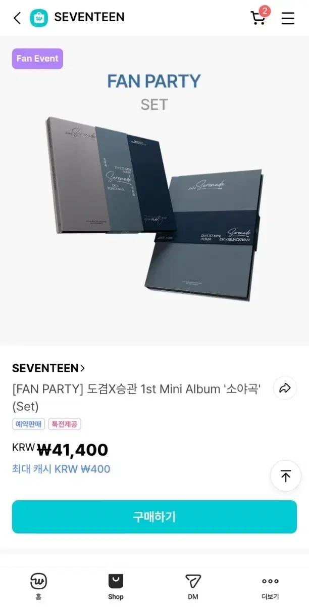 세븐틴 도겸  소야곡 앨범 세트,위버스반  분철합니다 양도합니다