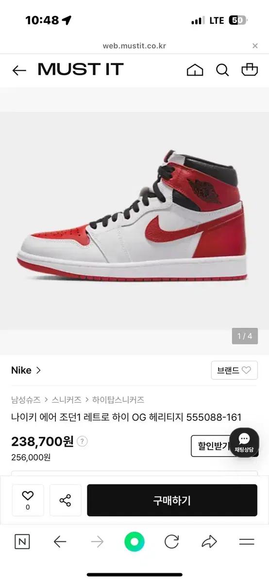 나이키 에어 조던 1 레트로 하이 OG 헤리티지