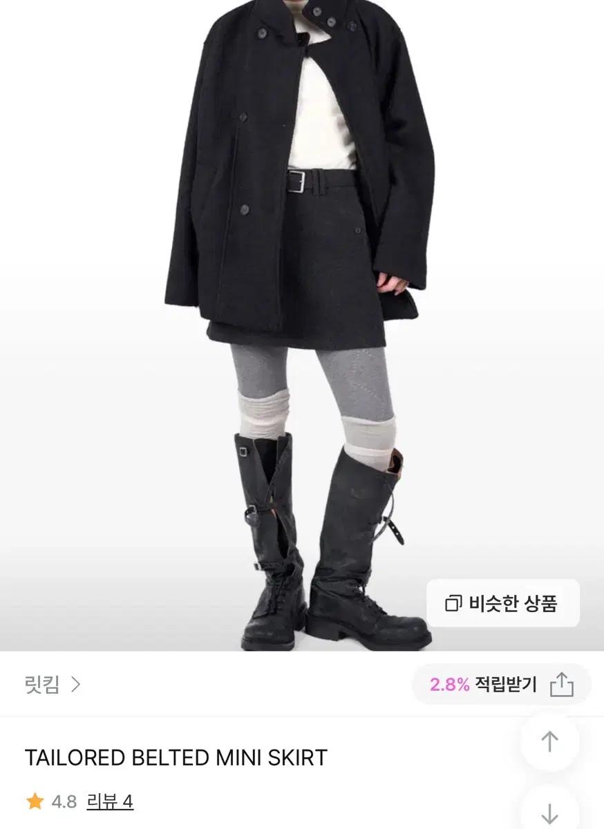 릿킴 치마 TAILORED BELTED MINI SKIRT 차콜
