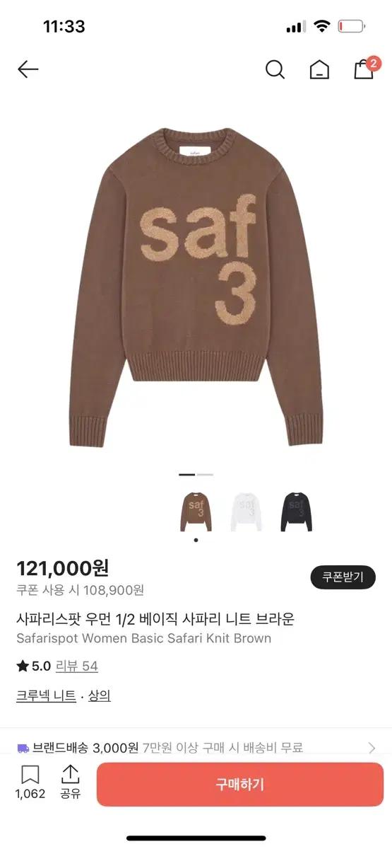 사파리스팟 우먼 1/2 베이직 사파리 니트 브라운