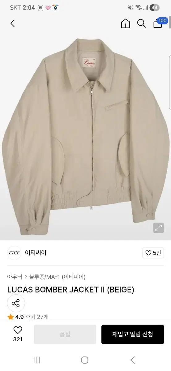 이티씨이 루카스 봄버 자켓 XL