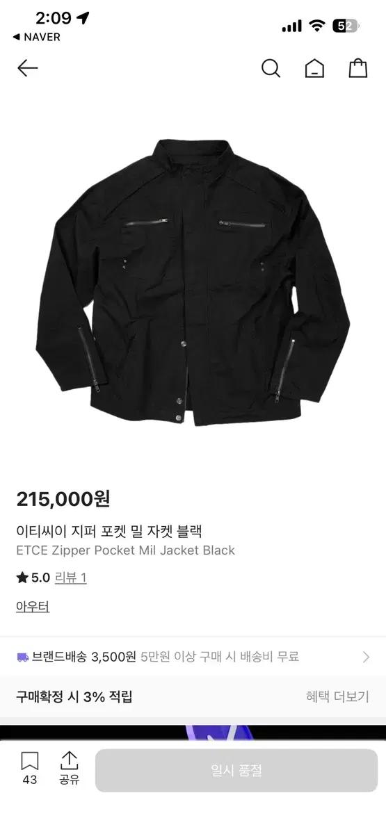 ETCE 지퍼 포켓 밀리터리 자켓 블랙