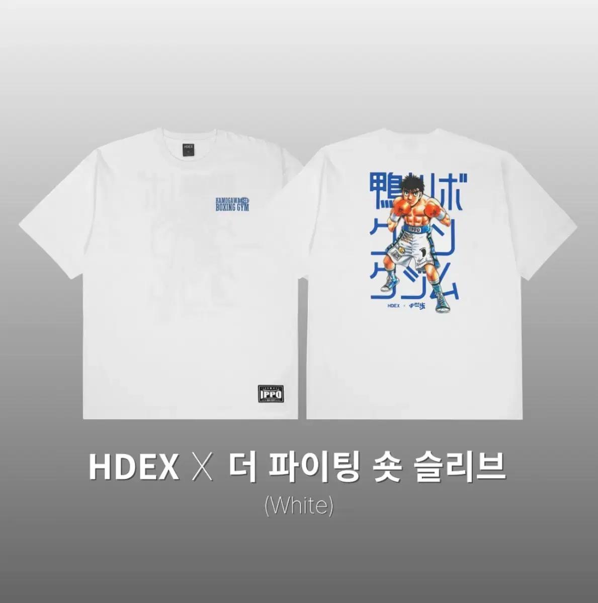 구매!!) 더 파이팅X에이치덱스 콜라보 제품 삽니다!(M, L)