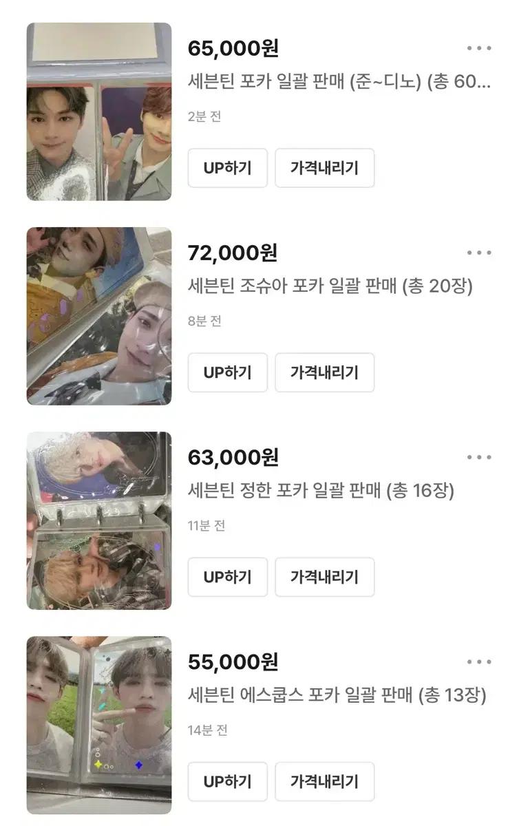 세븐틴 올멤 포카 일괄 (약 110장)