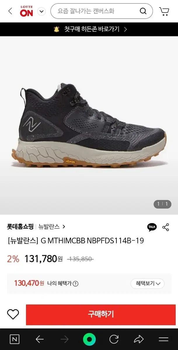 뉴발란스 MTHIMCBB NBPFDS114B 남자 러닝화 프레쉬폼x 이에