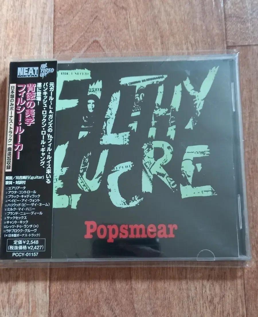 filthy sucre cd 일본반 la guns