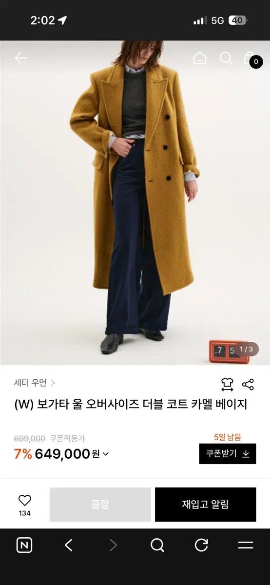 Satur 세터 보가타 울 오버사이즈 더블코트 카멜 베이지 S사이즈
