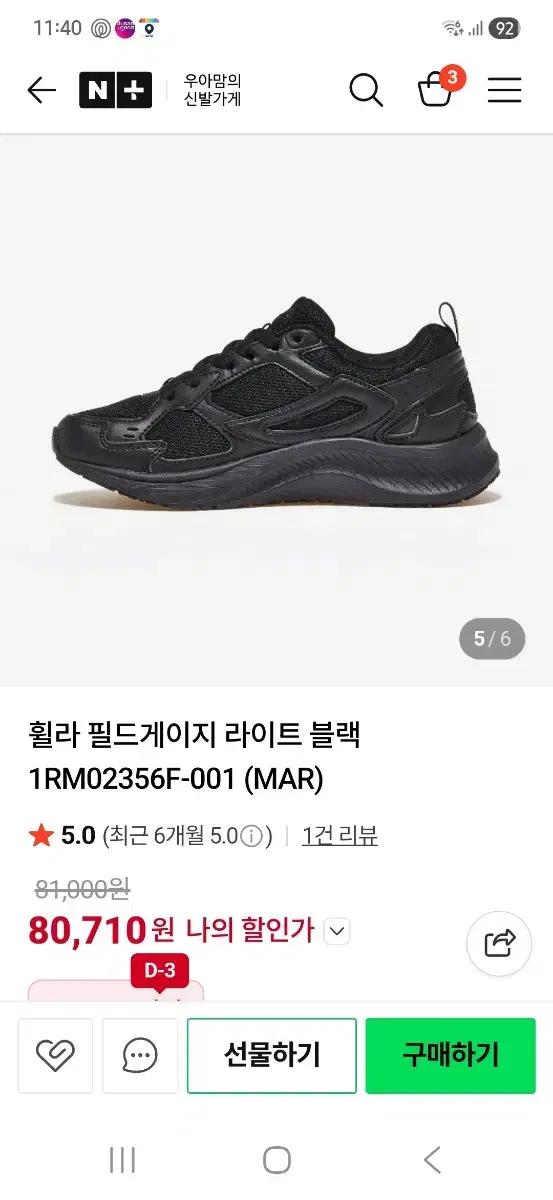필라 남아 운동화 블랙 230