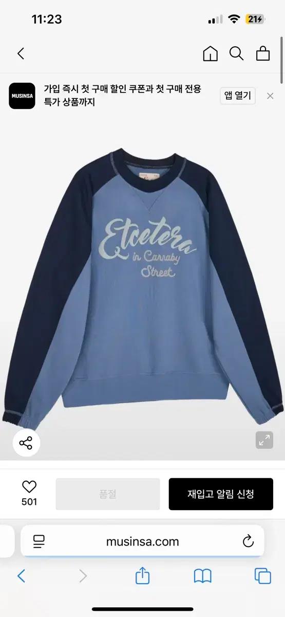 ETCE 해리 래글런 스웻셔츠 맨투맨 L