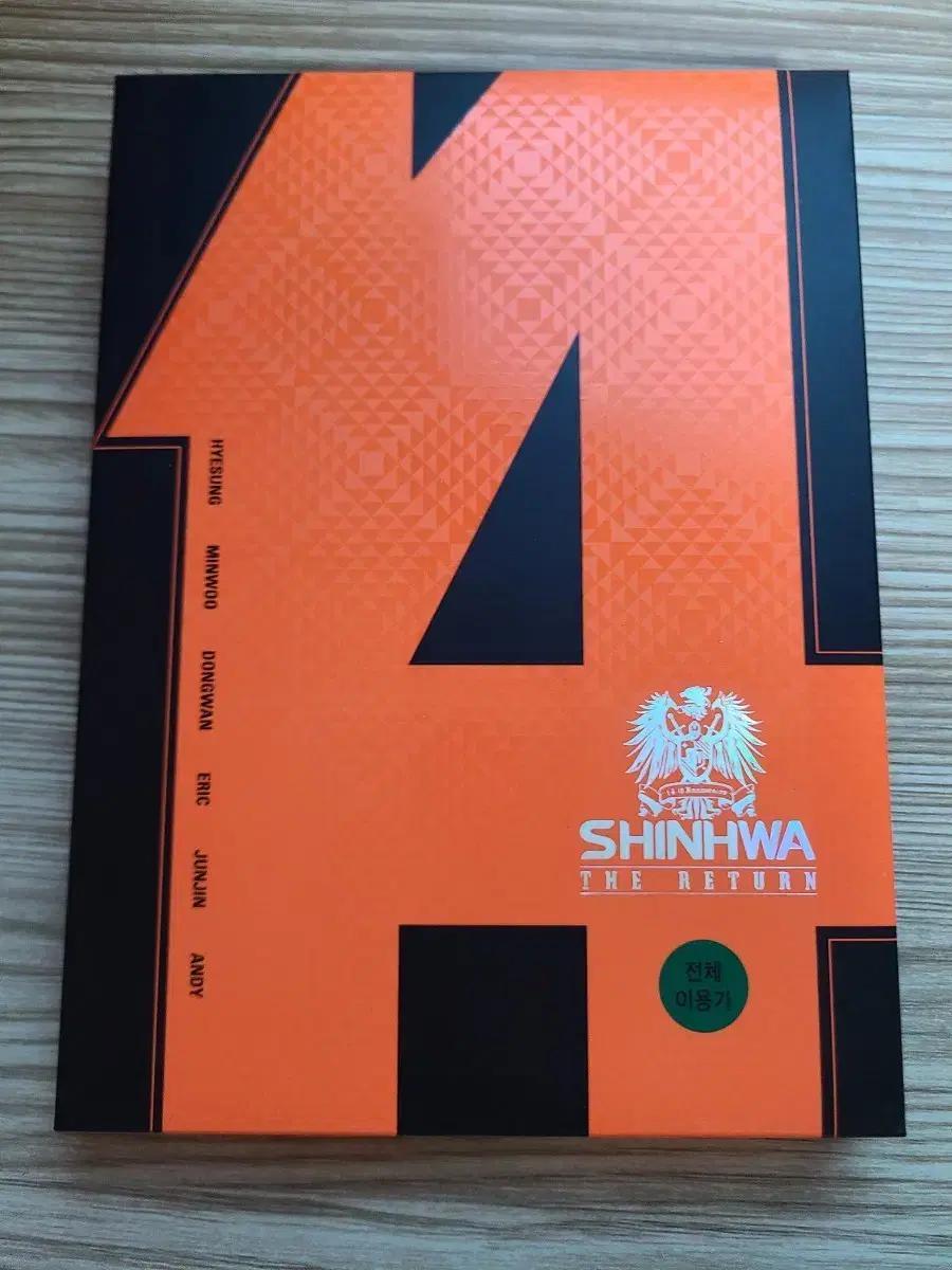 신화 THE RETURN STORY BOOK 더 리턴 스토리 북