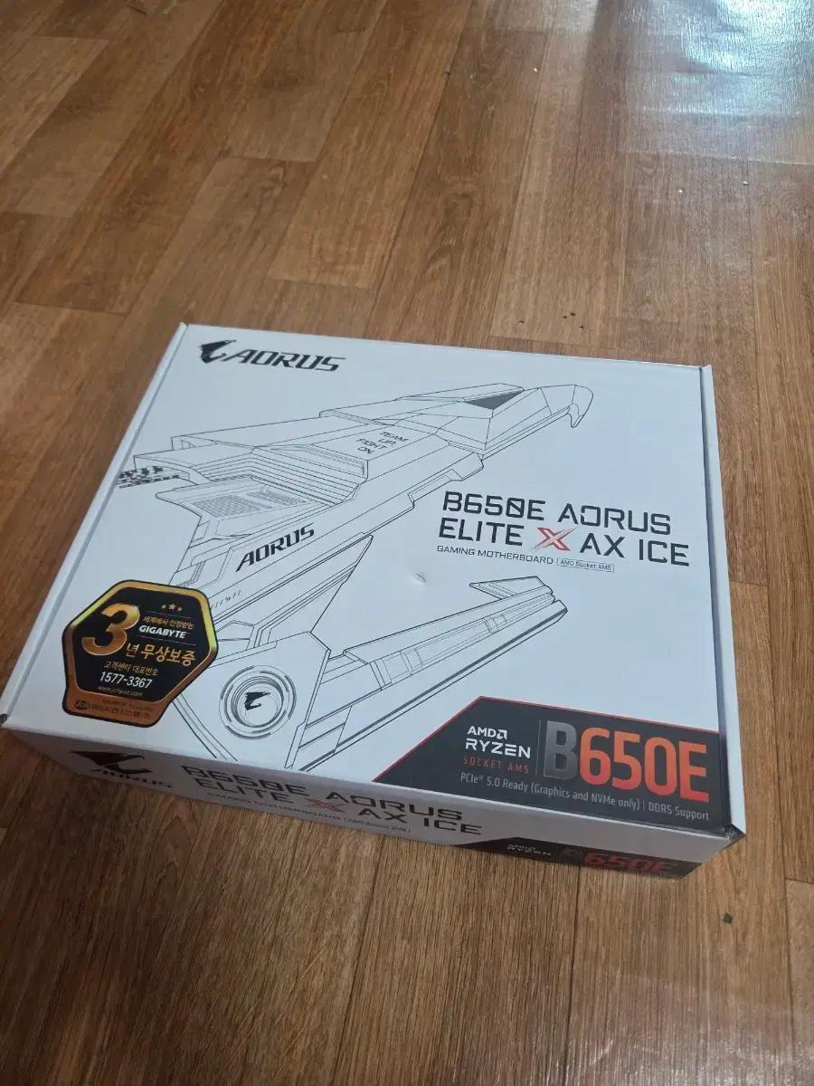 b650e + ddr5 8기가 2개