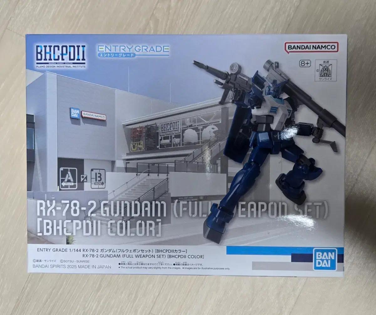 EG RX-78-2 건담 BHCPDII 컬러 풀 웨폰 세트