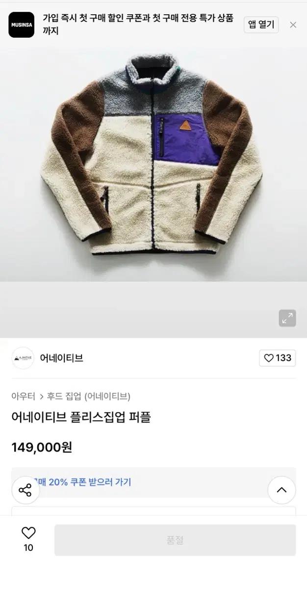 A.NATIVE 뽀글이 플리스 점퍼