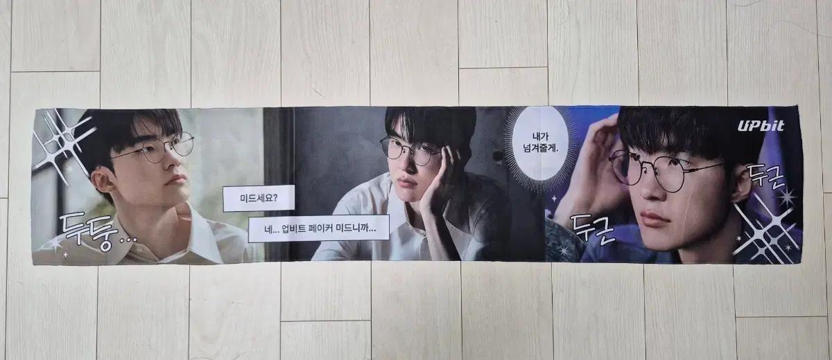 미개봉 업비트 페이커 슬로건 T1 faker 응원
