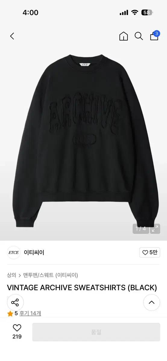 ETCE 아카이브 블랙 맨투맨 M