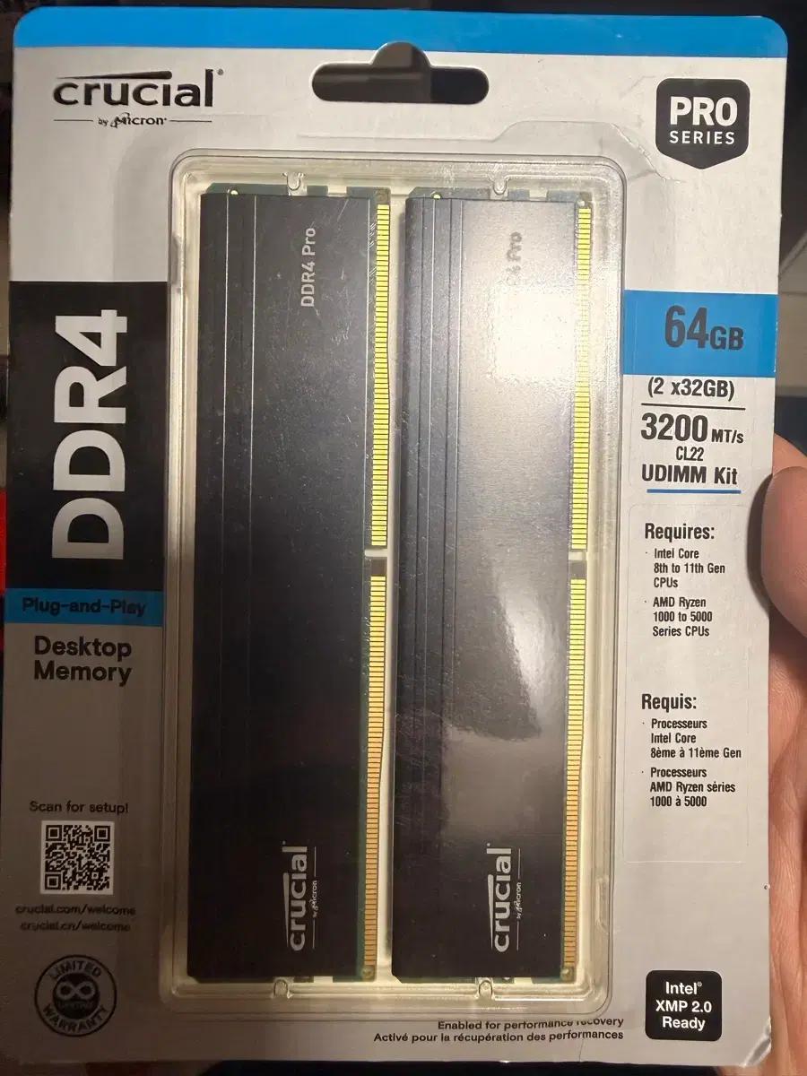 Crucial DDR4 64GB (32GBx2) 3200Mhz 팝니다